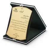 لوح سپاس یا لوح تقدیر با جعبه مخمل لوح تقدیر صنایع دستی سایروس