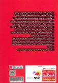 کتاب اثر مرکب دارن هاردی