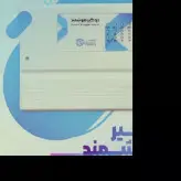 دزدگیراماکن هوشمند سیم کارتی Wifiدار
