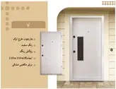درب ضد سرقت مدل آوا سفید