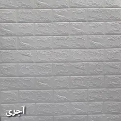 دیوار پوش فومی پشت چسب دار۷۰×۷۷ درجه یک