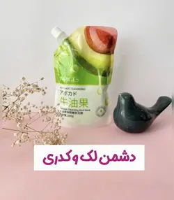 ماسک صورت آواکادو ضد لک و کدری و آبرسان ایمیجز