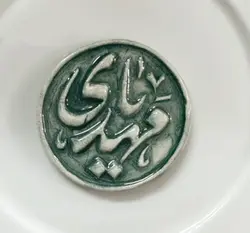 پیکسل یا مهدی (عج)