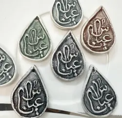 پیکسل یا عباس (ع)