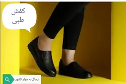 کفش طبی پیاده رویی زنانه نیکان گام مدل ستاره زیره پی یو کد 20