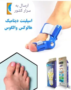 اسپلینت داینامیک هالوکس والگوس مستر فوت Mr foot تک عددی