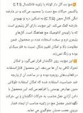 مچ بند آتل دار کوتاه با زاویه فانکشنال C.T.S پاکسمن