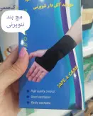 مچ بند آتل دار نئوپرنی توان مهر