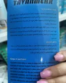 مچ بند آتل دار نئوپرنی توان مهر