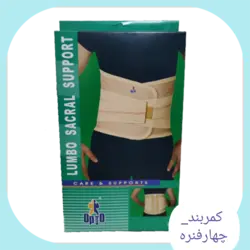 کمربند چهار فنره تمام کش پل دار اپتو طبی پارساطب