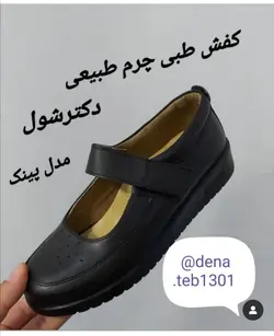 کفش زنانه دکتر شول کد ۲۷۲