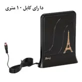 آنتن رومیزی برج الکترونیک ایفل