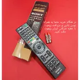 ریموت کنترل تلویزیون سونی مدل RM-L1275