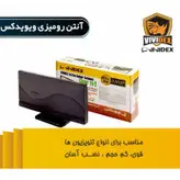 آنتن رومیزی ویویدکس کد P98