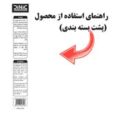 هویه 60 وات دینیک مدل 60W