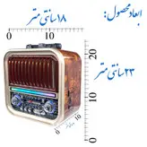 رادیو گولون مدل RX-730SD