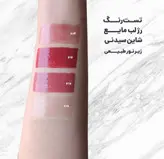 رژلب مایع شاین سیدنی حجم 7 گرم