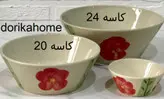 کاسه سالاد کوچک دوریکا طرح شقایق