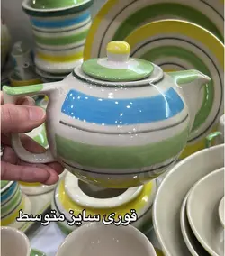 قوری تکی دوریکا طرح زرد