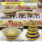 کاسه سالاد بزرگ دوریکا طرح ژینا