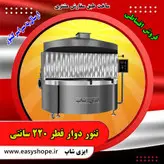 فروش و قیمت تنور نانوایی دوار صفحه تخت و شیب دار پخت نان لواش تافتون و بربری