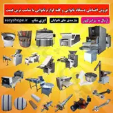 خرید و قیمت چکه نانوایی | ناوند | بالشتک نان لواش و تافتون با ارسال به تمام نقاط کشور