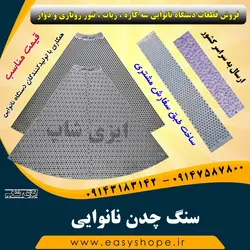 فروش و قیمت سنگ چدنی تنور نانوایی ، ساج چدنی نانوایی ، سنگ تنور نانوایی در سراسر کشور