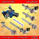 قیمت مشعل گازی خطی لوله ای 1 و 2 اینچی | فروش مشعل نانوایی شیپوری در طول های مختلف