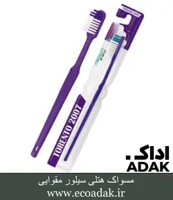 مسواک هتلی سیلور مقوایی