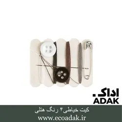 کیت خیاطی ۴ رنگ هتلی