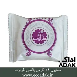 صابون هتلی ۱۶ گرم بالشتی طراوت