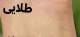 هایلایتر پودری کاملا درخشان با ماندگاری بالا