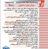 استابلایزر 5 کیلو 19A