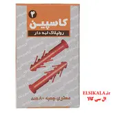 رولپلاک لبه دار و شاخک دار کاسپین 4 سانتی‌متری بسته 80 عددی