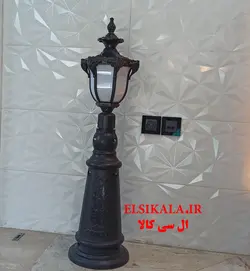 چراغ حیاطی سرلوله مشکی با کاور مدل صدف