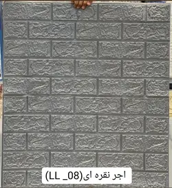 دیوارپوش فوم شیت اجر نقره ای LL-08