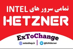 سرور های Intel هتزنر