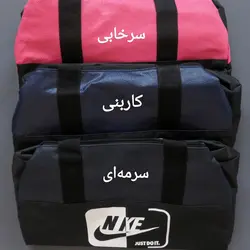 ساک ورزشی