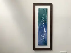 قاب خوشنویسی کاشی