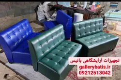 مبل گیم نتی سه نفره