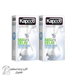 کاندوم کاپوت مدل (Max Delay ) ایجاد مکث مضاعف بسته 12 عددی 2 عددی