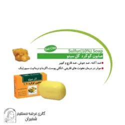 صابون گل سیتو (Gol cito) مدل SULFIX وزن 100 گرم