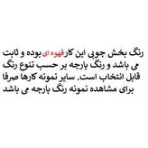 صندلی راک ریلکسی مدل دسته دار