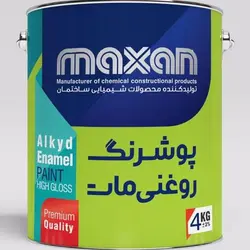 پوشرنگ روغنی مات MAXANماکسان