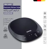 ترازوی آشپزخانه ضد آب بیسمارک مدل bismark 4480