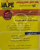 حشره کش برقی قرص دار