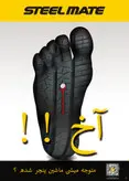 نمایشگر و سنسور باد تایر ها مدل