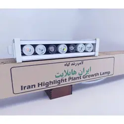 لامپ رشد گیاه ۹ وات
