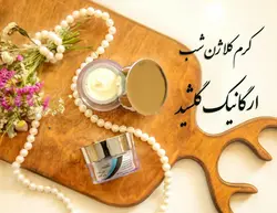 کرم شب(کلاژن ساز)