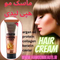 ماسک مو هپی لیدی ایتالیا(کراتین پروتئین آرگان کلاژن خاویار)